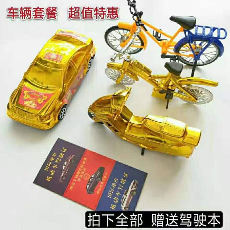 Ritual Offerings for Ancestor Worship, Grave Visits, and the Underworld: Simulated Gold Plastic Cars, Sedans, Electric Vehicles, Motorcycles, Bicycles Ritual Offerings for Ancestor Worship, Grave Visits, and the Underworld: Simulated Gold Plastic Cars, Sedans, Electric Vehicles, Motorcycles, Bicycles
