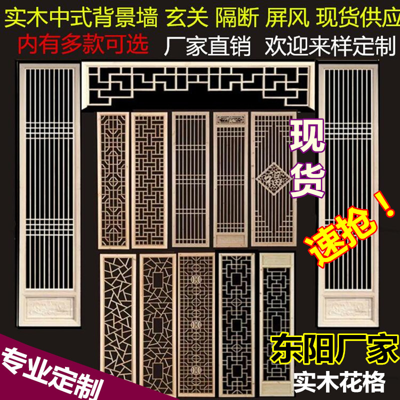 Dongyang wood carving solid wood Chinese-style lattice TV background wall hollow moon hole door hanging ceiling porch partition antique doors and windows