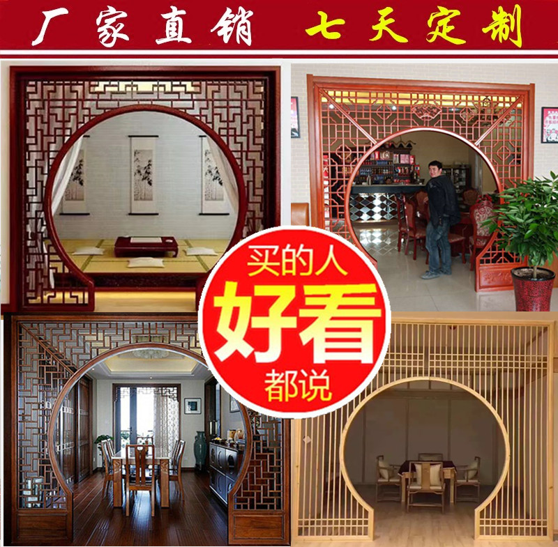 East Yang Wood Carving Imitation Ancient Chinese Moon Cave Door Flower Lattice Solid Wood Bou Ancient Frame Partition Living Room Round Arch Door Xuanguan Moon Door