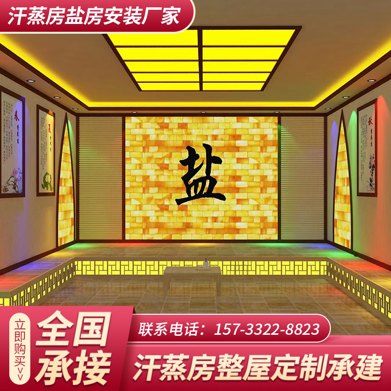 Beauty salon sweat steam room installation salt therapy room decoration nano tourmaline household salt steam room installation contractor commercial