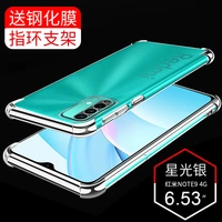 Redmi Note9 4G [Звездное серебряное радиационное подушка для излучения]