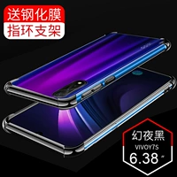 Vivo y7s (Phantom Night Black Barge Carbing Corpet) Отправить полноклассную стальную пленку+кольца кронштейн