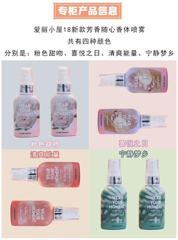 Nước hoa Hàn Quốc Etude House Hương thơm xịt cơ thể Hoa tắm Sau hương thơm kéo dài hương thơm tươi mát tự nhiên quý cô - Nước hoa chanel nước hoa