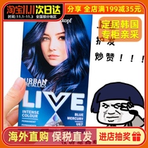 Schwarzkor LIVE hair dye 090 blue black universe dark blue dirty orange U67 purple hair dye at home