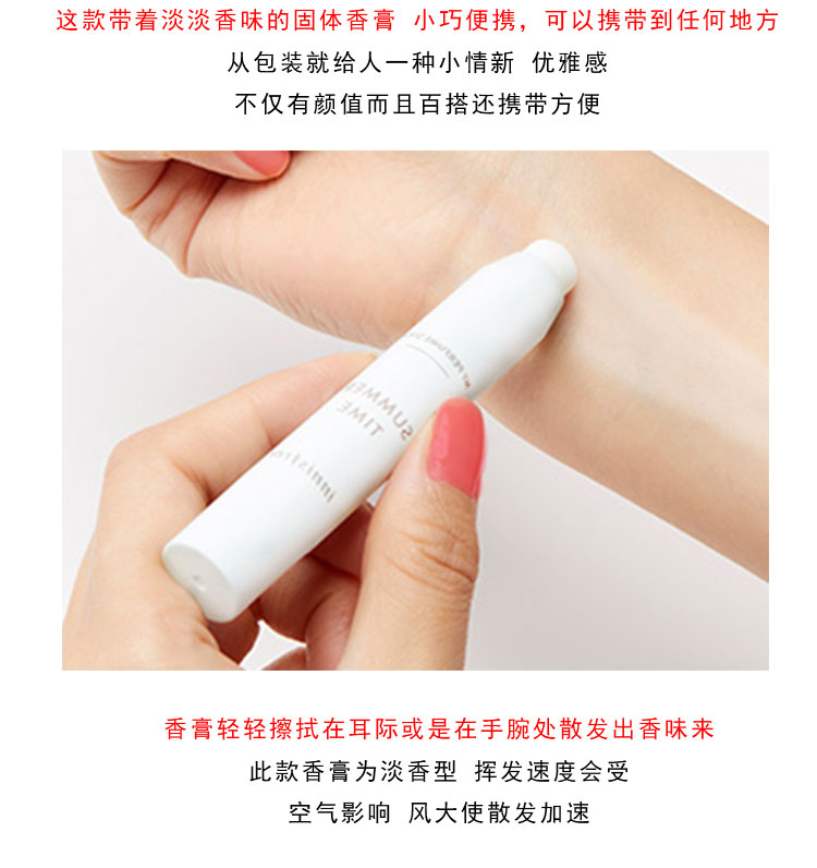 Hàn Quốc innisfree 悦 PER PERFUME STICK nước hoa có mùi thơm tự nhiên tươi mát - Nước hoa coco noir 100ml
