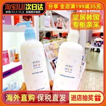South Koreas Alice Cottonlight Soft Cotton Body Milk Body Wash Fragrance Moisturizing and Long-lasting fragrance