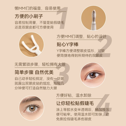 Прозрачный гипоаллергенный клей для создания двойных век, накладные ресницы, стайлинг