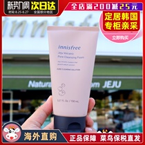 New Korean innisfree Yueshin volcanic mud facial cleanser women hydrating clean oil control men to blackhead