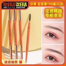 Duo can be very thin eyebrow pen lasting no makeup root clear waterproof and sweat-proof cable natural beginner and female