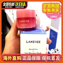 South Korea Lange Lange Lip Wing Moisturizing Skin 20g Lip Moisturizing Care Night Repair