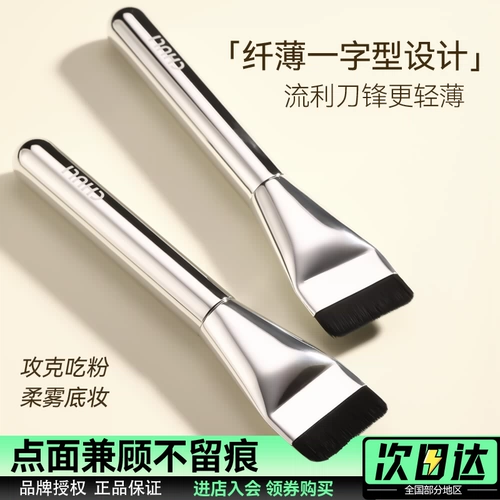 Wakemake flattes щетка с щеткой плоской головки.