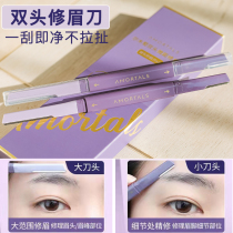 South Koreas Ermu grape double head eyebrow knife artifact macro sharp safety fixed eyebrow shape beginner men and women