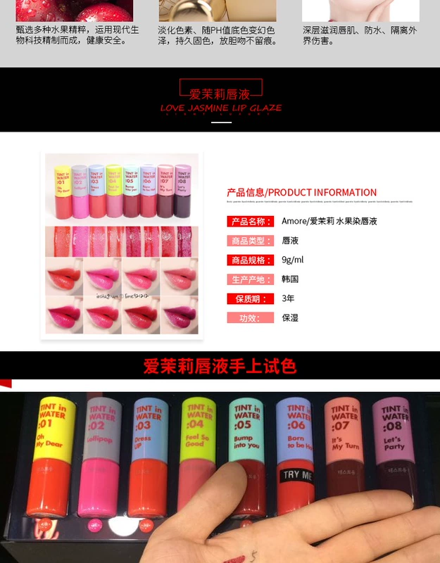 Spot Korea ARITAUM Amore Tint in Water Lip Gloss Lip Gloss Lip Gloss 2017 Mới - Son bóng / Liquid Rouge 	son bóng không màu của nhật	