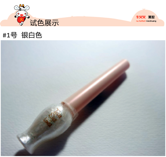 Hàn Quốc Etude house Etude House Water Drop Glossy Eyeliner Shine Bright Liquid Eye Shadow - Thuốc nhỏ mắt thuốc dưỡng mắt