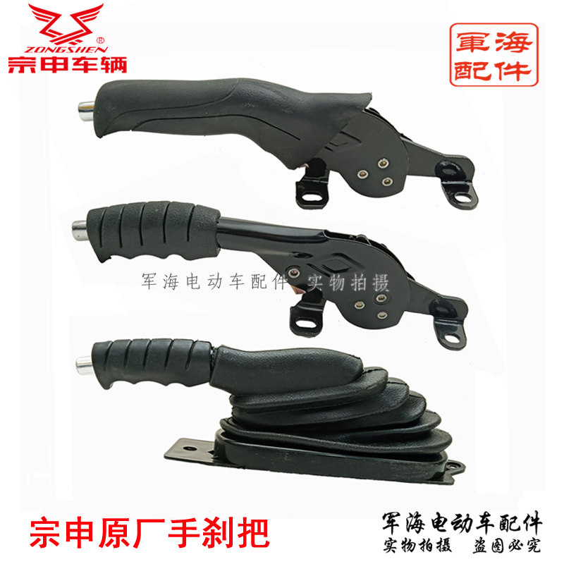 Zongshen electric tricycle snail handbrake to make assembly new belt leather tricycle with right hand brake thickened express use-Taobao
