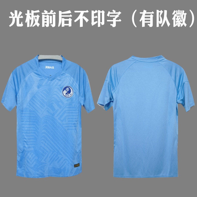 Mashg'ulot uchun katta ko'k rangli, kalta yengli futbol formasi