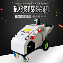 Fully automatic small shotcrete machine Multi-function cement mortar spraying machine Small household wall washer double cylinder plunger type