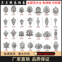 Courtyard door iron art aluminum art door accessories die-cast aluminum welding-free screw fixed theme flower collection double-sided buckle