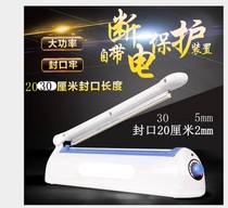 Hand pressure sealing machine 20 small household tea heat shrinkable film cutting nougat aluminum foil bag Shuo material film heat sealing machine
