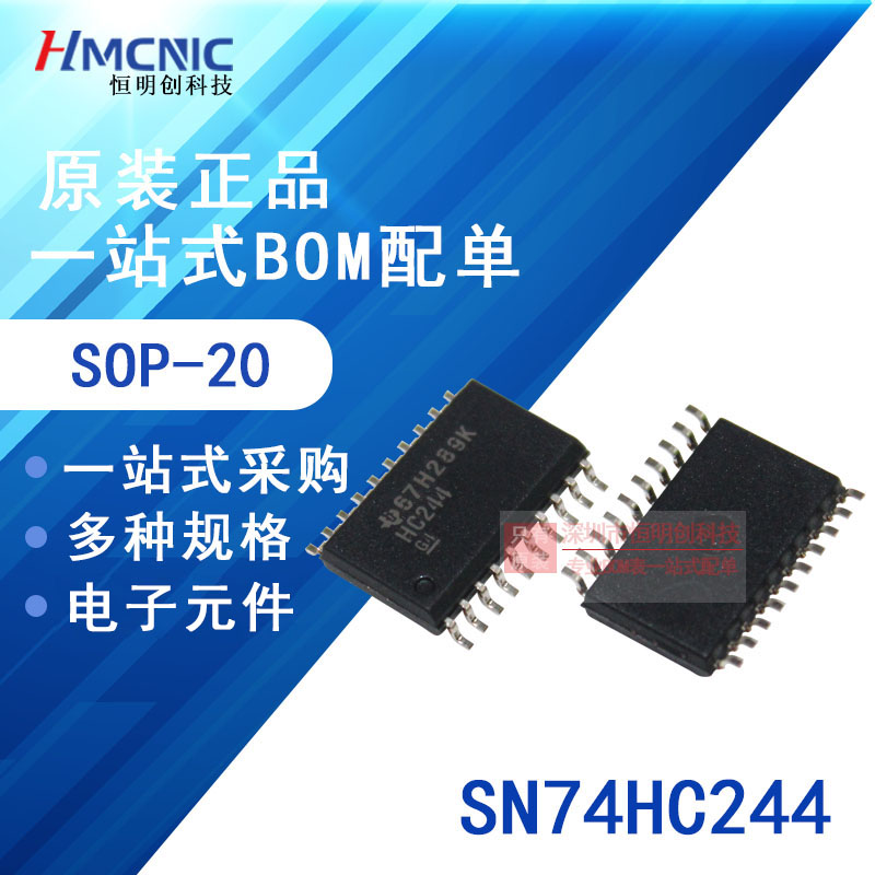 SMD 5 2mm SN74HC244NSR medium body original imported H244 SOP-20 74HC244