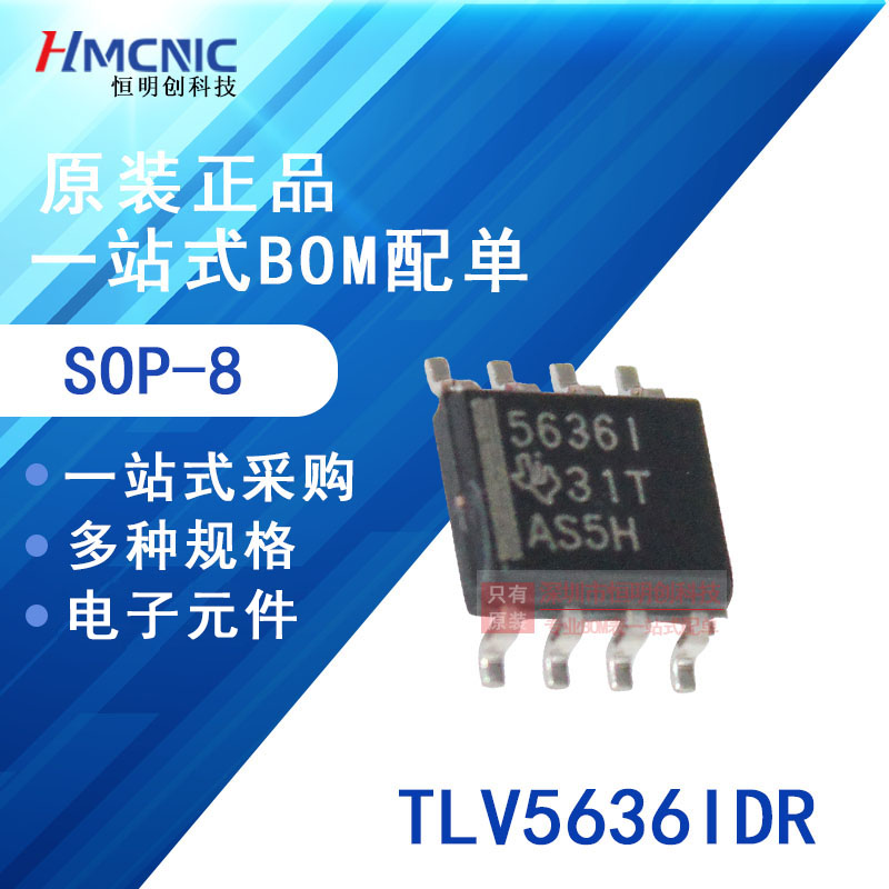 TLV5636IDR TLV5636 5636I package SOP8 digital-to-analog conversion brand new original