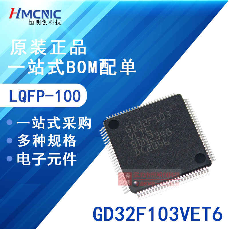 GD32F103VET6 GD32F103VET6 GD32F103 LQFP100 Embedded-Microcontroller