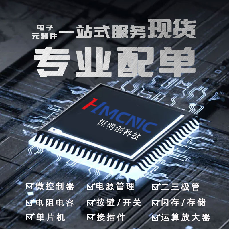 Resistors and capacitors Diodes and transistors Integrated circuits IC chips Electronic components One-stop BOM meter distribution list