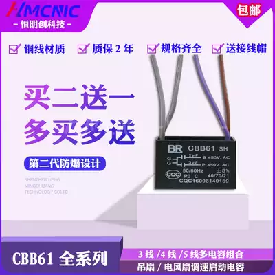 CBB61 2UF 3UF 400V 450V 4 wires dual 2 capacitive fan diao shan deng capacitance