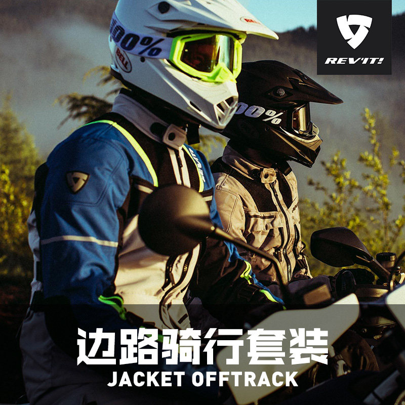 REVIT Locomotive Sideways Ride-riding Locomotive Ferri Pull Suit All Season Fiber Jacket New Windproof Warm