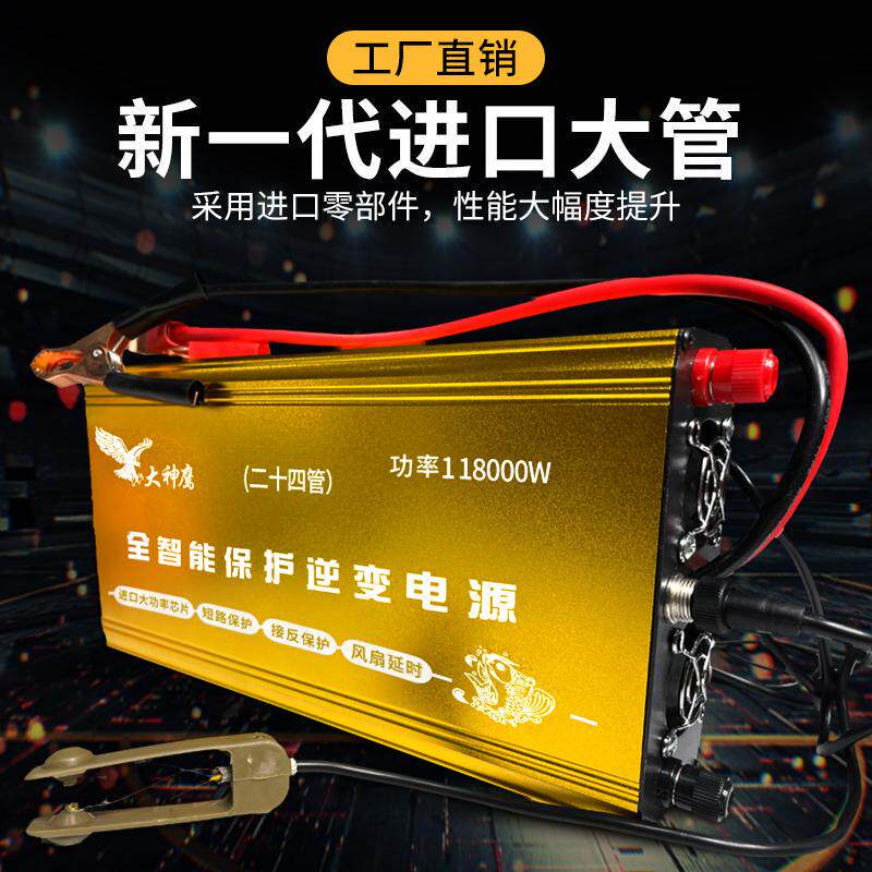 2026 New Model High-Power Deep-Water Inverter Imported Large Tube Intelligent 12V Boost Power Converter Genuine Product