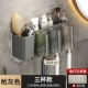 [【枪灰】牙刷置物架-三杯]