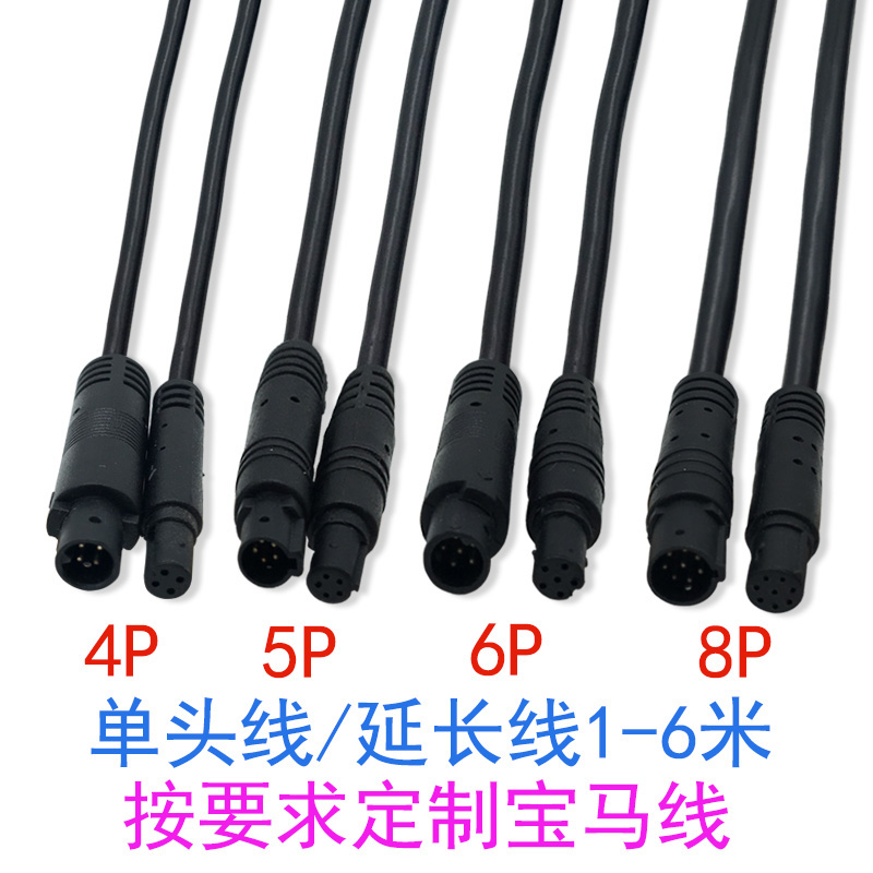 Car tachograph male and female head extension cable Reversing rear view image 4-pin 5P6P8 hole rear pull extension cable