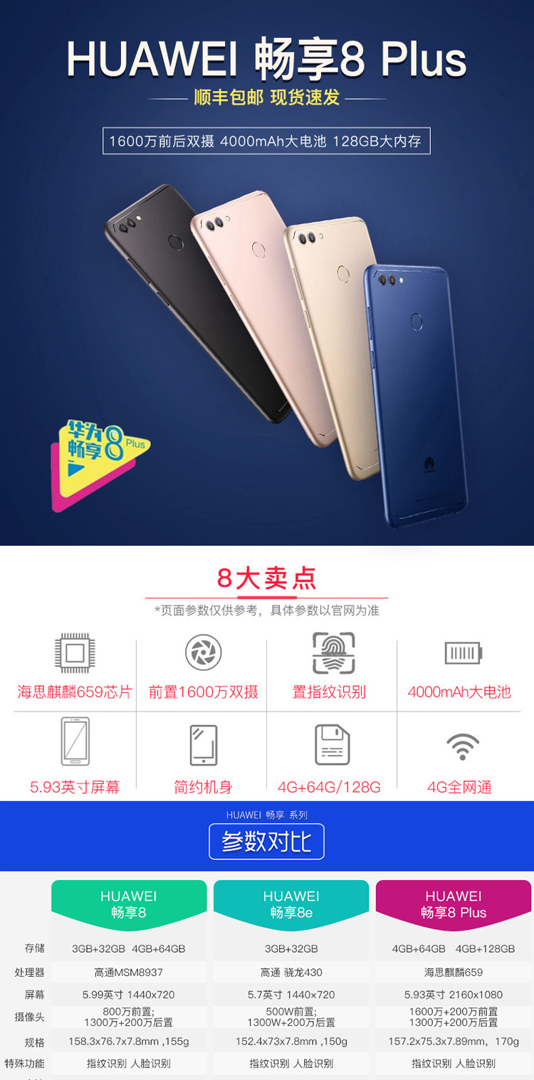 Giảm thẳng 500 nhân dân tệ / tư vấn trừ 20 nhân dân tệ / trả góp miễn lãi] Huawei / Huawei Thưởng thức 8 Plus toàn màn hình chính thức cửa hàng điện thoại di động Hãy tưởng tượng 8 giảm giá chính hãng 9plus vinh quang tưởng tượng 9