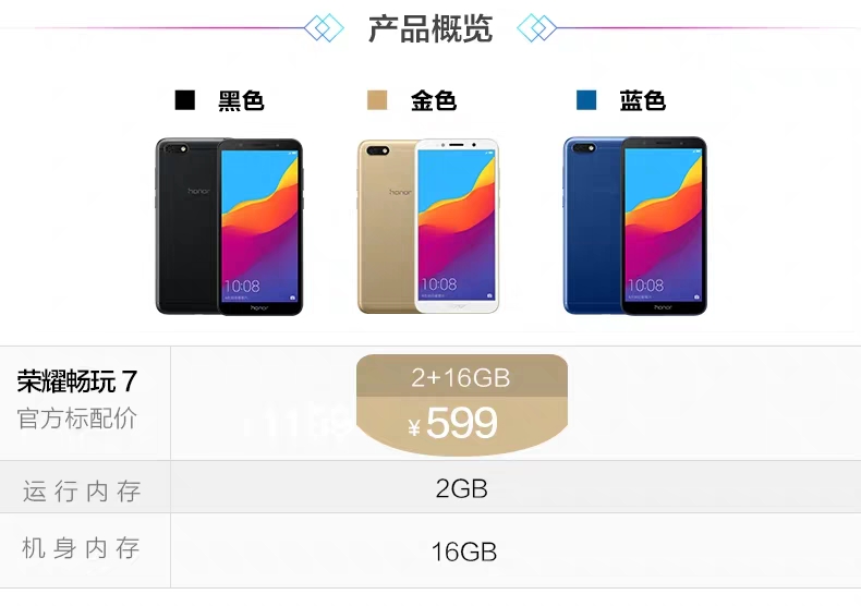 [Shunfeng day / quà tặng vỏ tai nghe phim / bảo hành 2 năm] Huawei HONOR / vinh quang chơi 7 toàn màn hình 4G học sinh cao tuổi thanh niên điện thoại di động chính thức cửa hàng chơi 8c giá 8x - Điện thoại di động điện thoại asus