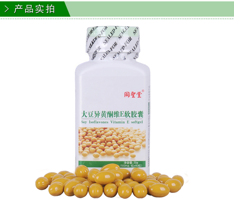 Chiết xuất đậu nành nữ tử cung duy trì buồng trứng chính hãng điều tiết nội tiết estrogen Yan Dan sản phẩm sức khỏe - Thực phẩm dinh dưỡng trong nước thực phẩm chức năng tăng cân