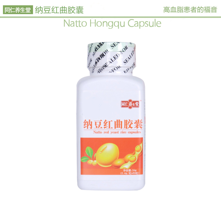 Tongren Yangshengtang nattokinase viên nang đờm koji đỏ qua huyết khối nhồi máu thông qua các sản phẩm sức khỏe lipid mạch máu chính hãng - Thực phẩm dinh dưỡng trong nước viên uống vitamin c