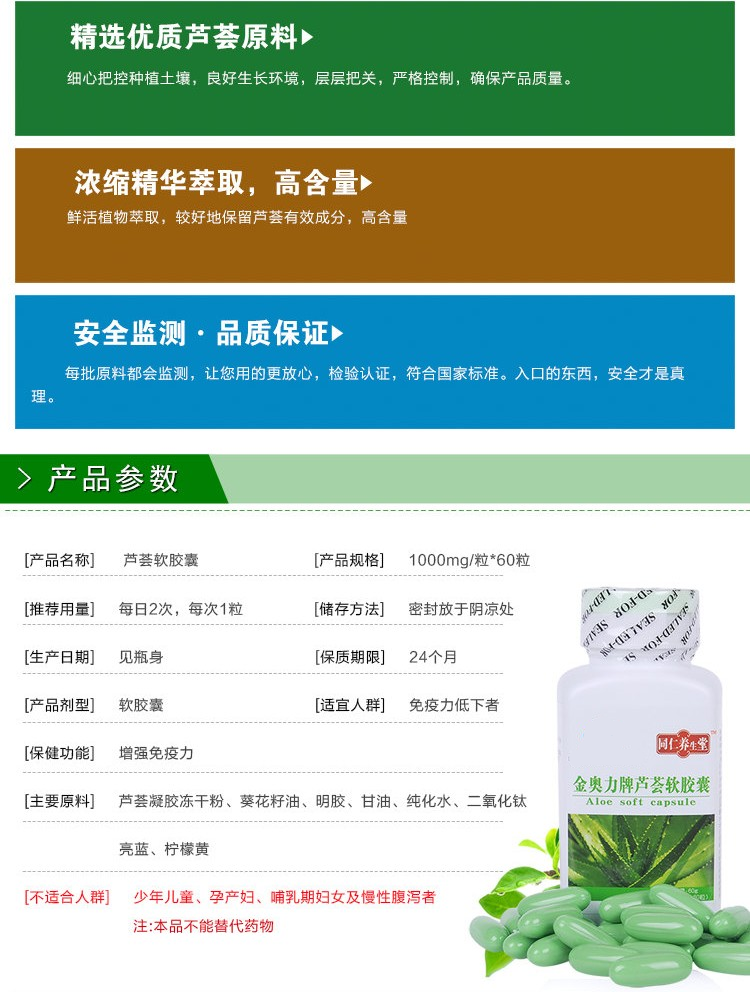 Tongren Yangshengtang Collagen Powder Aloe Vera Viên nang Khử muối Chloasma đốm mụn In sẹo Sản phẩm chăm sóc sức khỏe nhăn - Thực phẩm dinh dưỡng trong nước thực phẩm chức năng bổ sung canxi