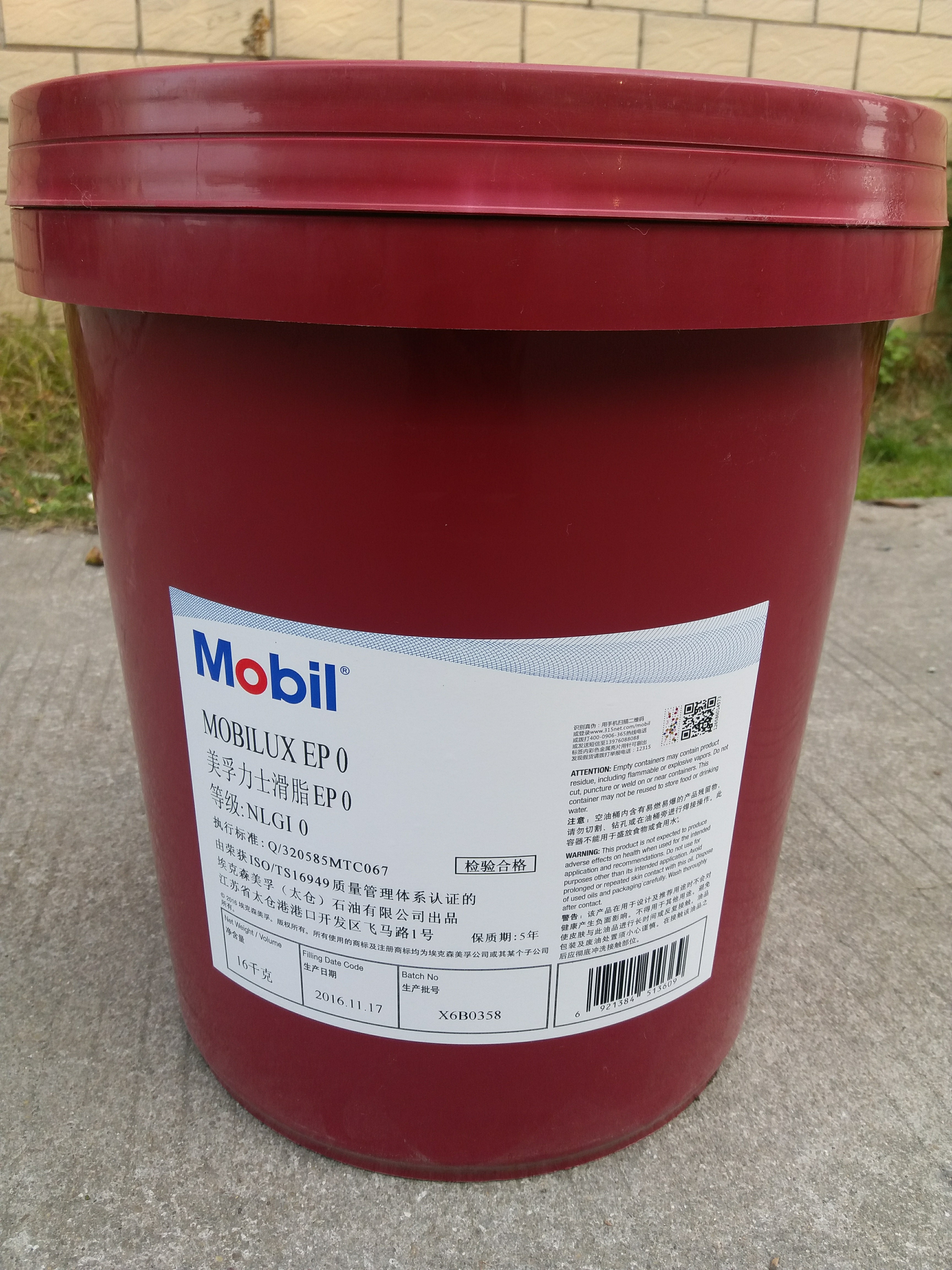 [USD 28.97] Mobilux ep2 grease lithiumbased butter Mobilux EP 0 1 3