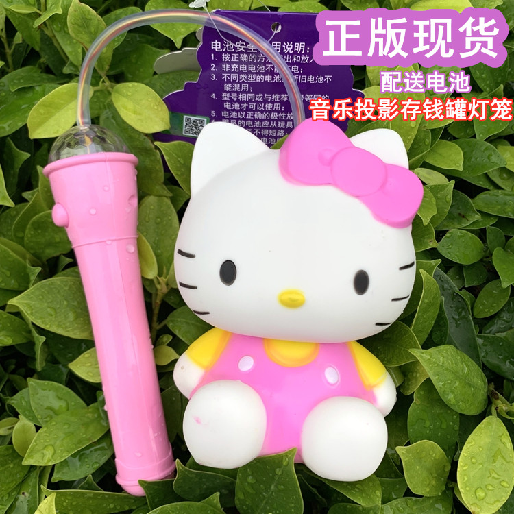 Mid-Autumn Festival Girl Carry-on Cartoon White Rabbit Pink KT Cat Deposit Money Pot Music Projection Lantern Children Gift Flowers