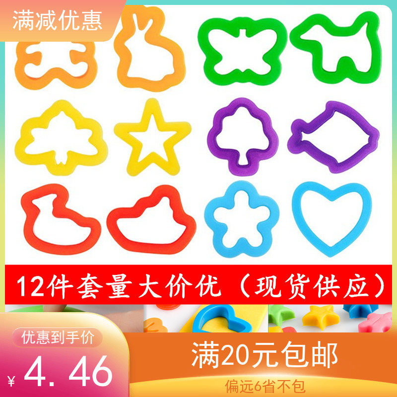 12 pieces of DIY handmade flower tree fish hollow model plastic clay printing mold tool color mud clay