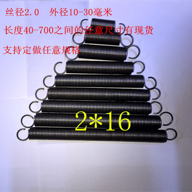 Manufacturer with hook spring spring 65 manganese diameter 2*16 spring length 40-700 with spot support custom