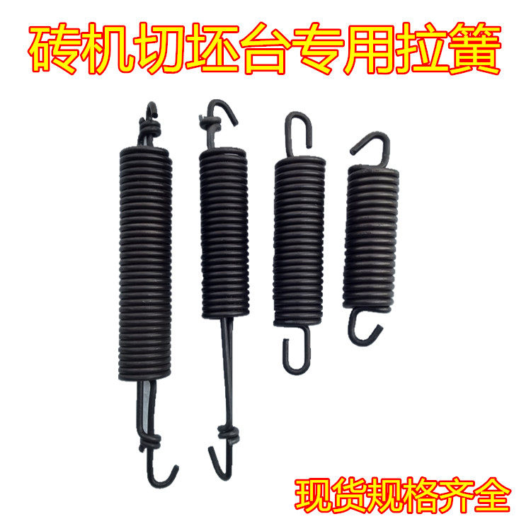 Kaifeng Opa brick machine blank cutting machine blank cutting table limit tension spring 4mm limit spring length 235 supports customization