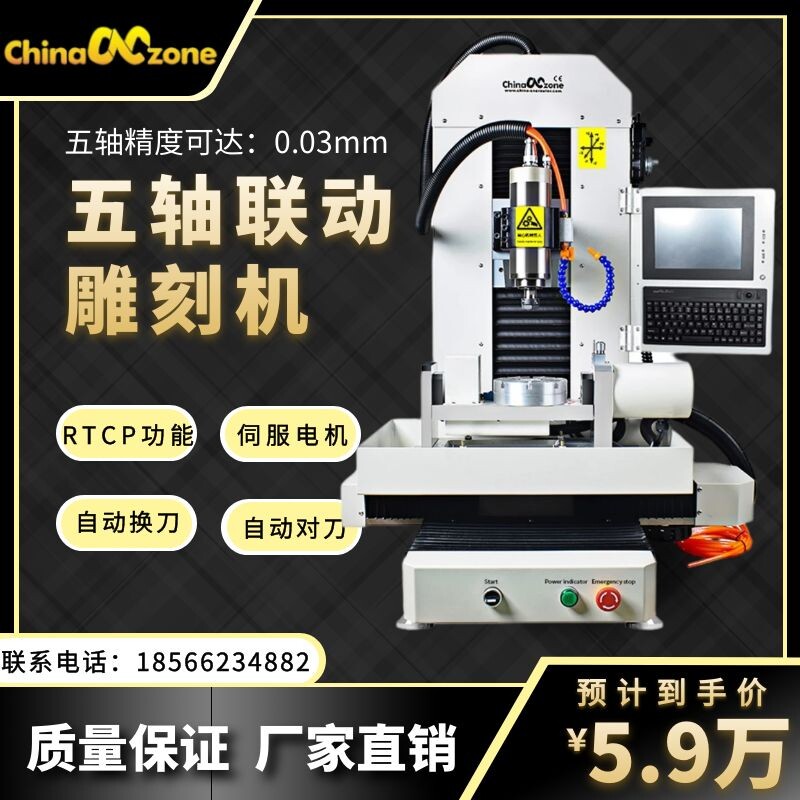 Five-axis CNC linkage RTCP small 2 2KW automatic tool changer CNC 3D stereo engraving machine metal jade steel aluminum