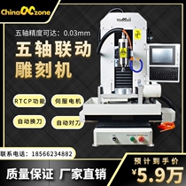 Five-axis CNC linkage RTCP small 2 2KW automatic knife change numerical control 3D solid engraving machine metal jade steel aluminium