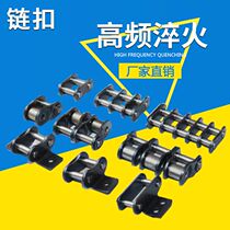 Industrial chain full section chain buckle 08A 10A 12A 16A 20A 24A 28A32A Welcome to order 