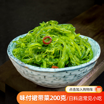 Japanese cuisine Sushi ingredients Ready-to-eat sesame wakame seaweed Sea cabbage Ready-to-eat seaweed 200g