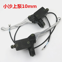 Imitation Qiaoge Fuxi ghost fire rsz motorcycle battle speed electric vehicle front and rear brake upper pump front and rear disc brake upper pump