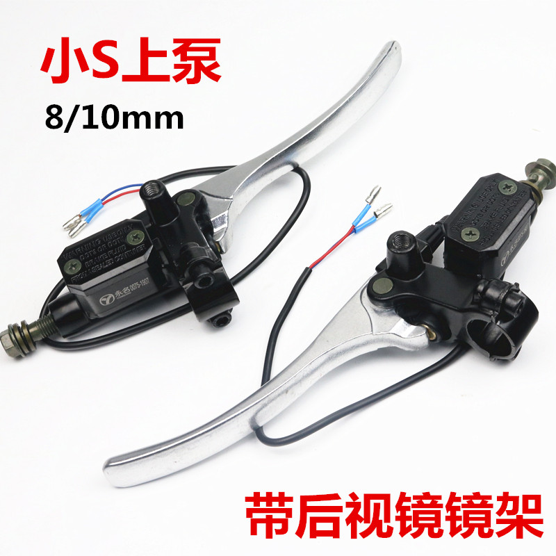 Electric pedal locomotive disc brake T3 left and right calf pump oil brake small S fast eagle Qiao Ge Fu Xi Meng Da