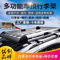 Enlightening M50V cheerful K50S K60 Fuereda M50S Changhe M70 luggage frame luggage rack roof rack