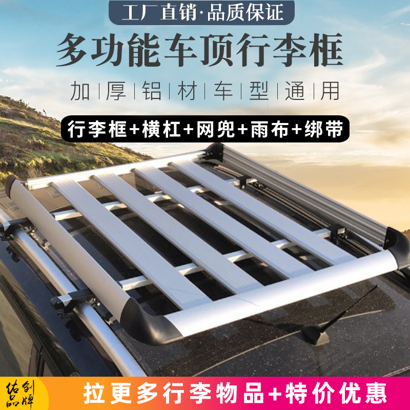 Wuling Hongguang S S3 Baojun 730 360 special car luggage rack suv car roof rack frame universal basket